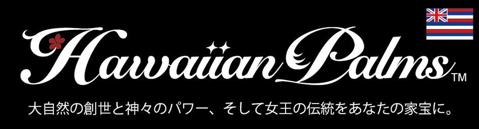大阪で手彫りオーダーメイドのハワイアンジュエリー/結婚指輪/リング/ペアリングやエンゲージリングならハワイアンパームス・ジュエリー