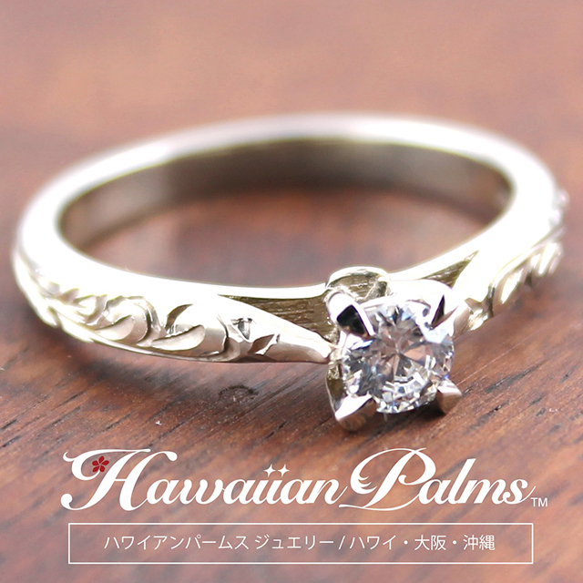 ハワイアンジュエリー リングのお見積り