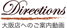 ハワイアンパームス大阪店への道案内