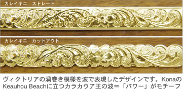 ハワイアンジュエリー カレイキニ