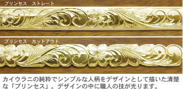 ハワイアンジュエリー プリンセス